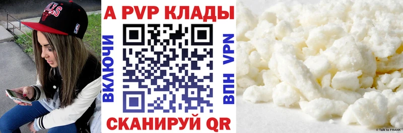 Купить закладки  Энем  А ПВП Crystall 