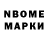 Марки N-bome 1,5мг Time Forchange