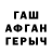МЕФ кристаллы Andrew Patrick