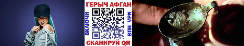 Купить где  Энем  ГЕРОИН Heroin 