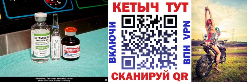 Кетамин ketamine  Купить  Энем 