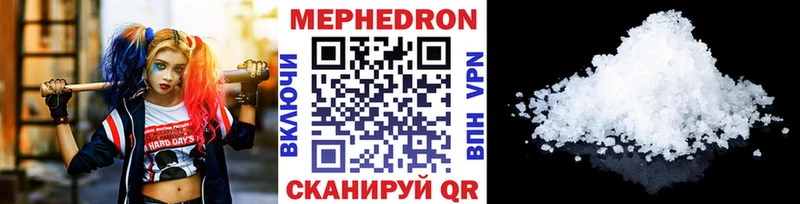 МЕФ кристаллы  Энем 