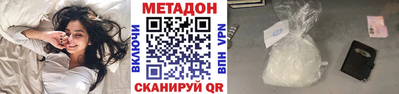 Метадон methadone  Купить  Энем 